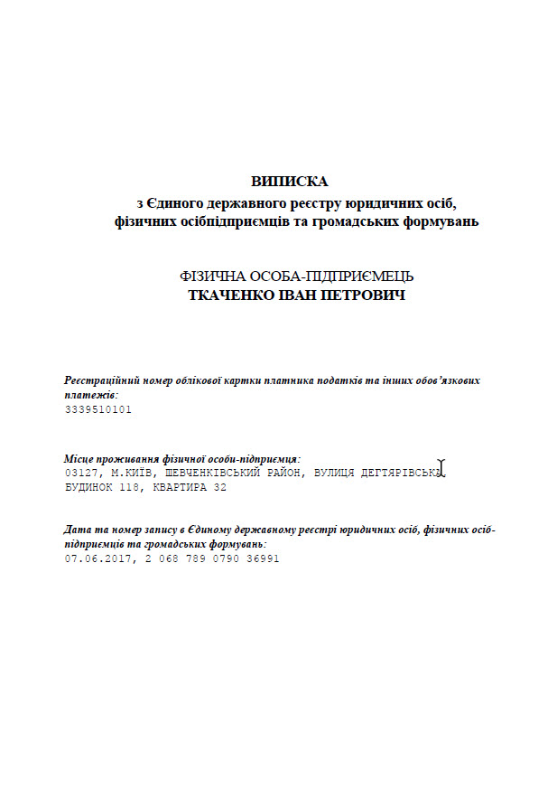 Виписка про державну реєстрацію ФОП