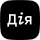 Дія - державні послуги онлайн